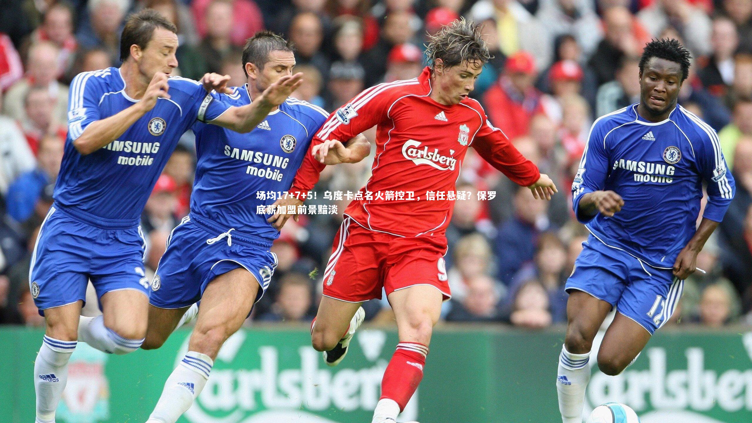 场均17+7+5！乌度卡点名火箭控卫，信任悬疑？保罗底薪加盟前景黯淡